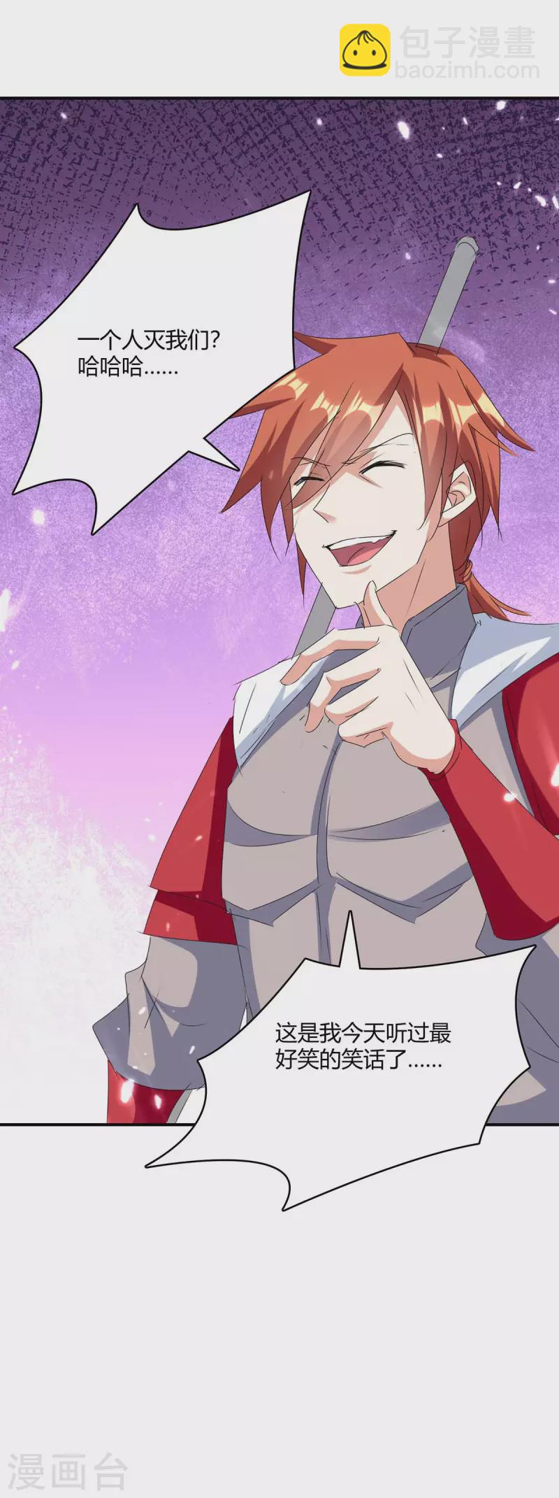 第235话 自寻死路24