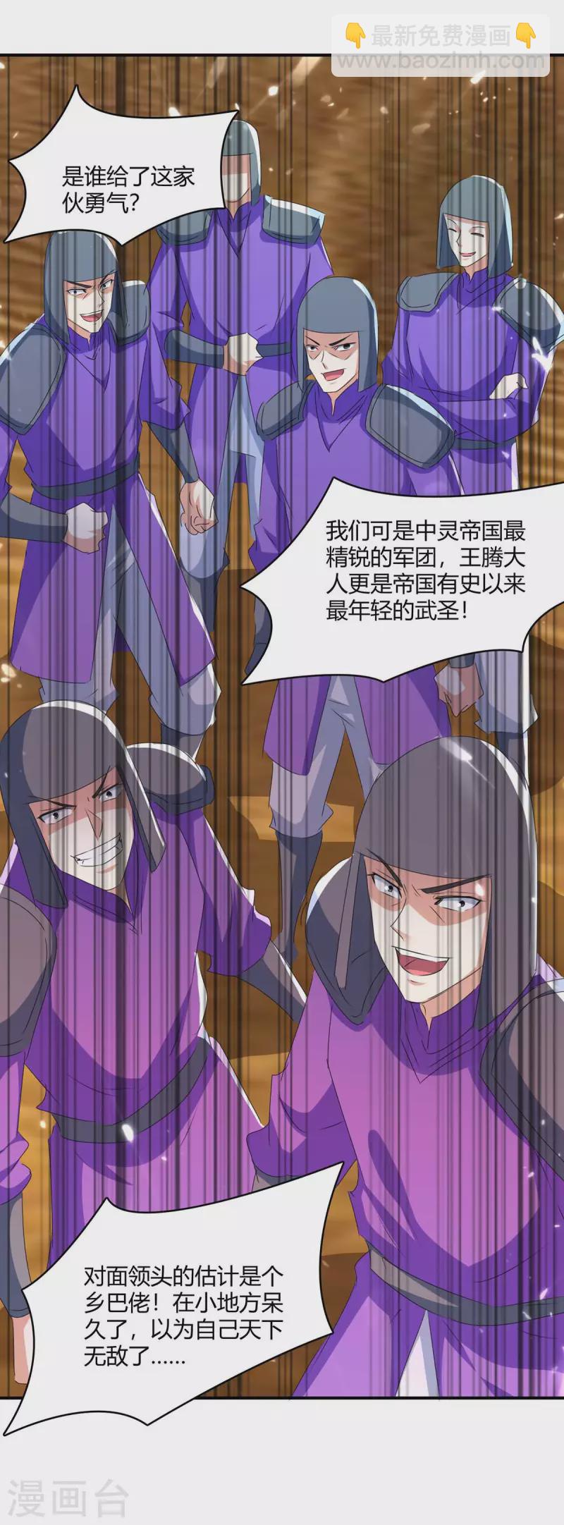 第235话 自寻死路25