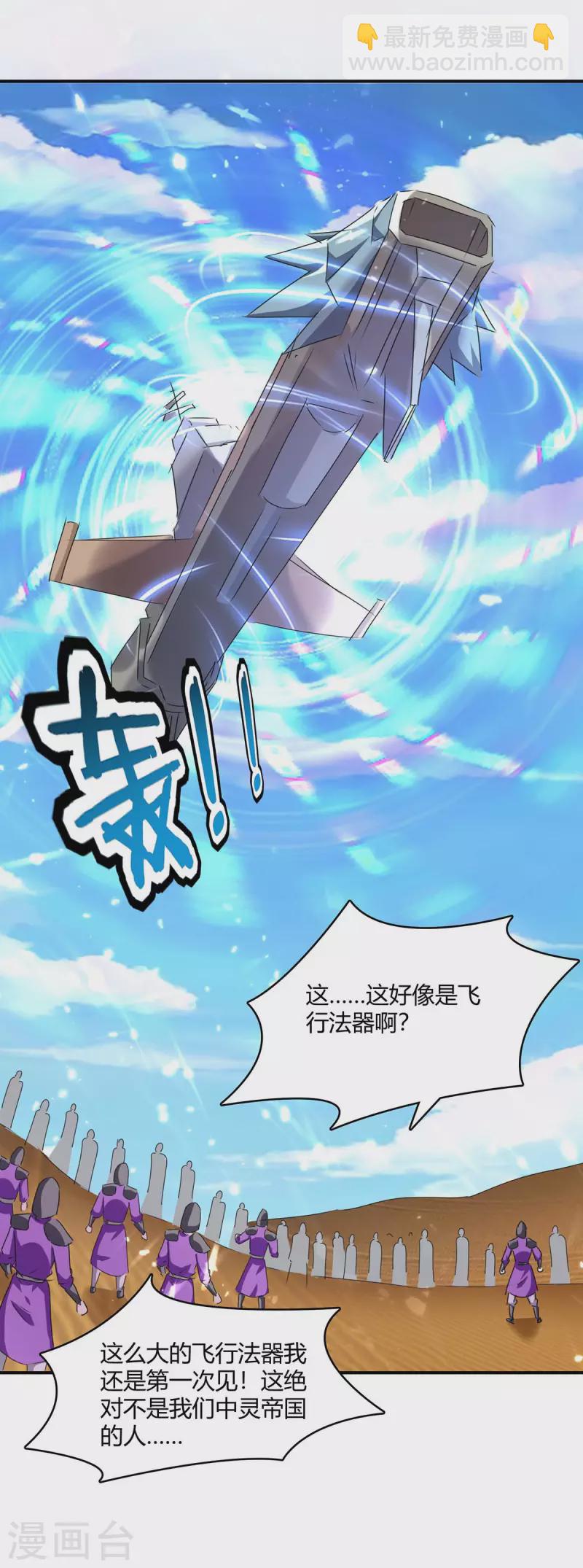 第235话 自寻死路4
