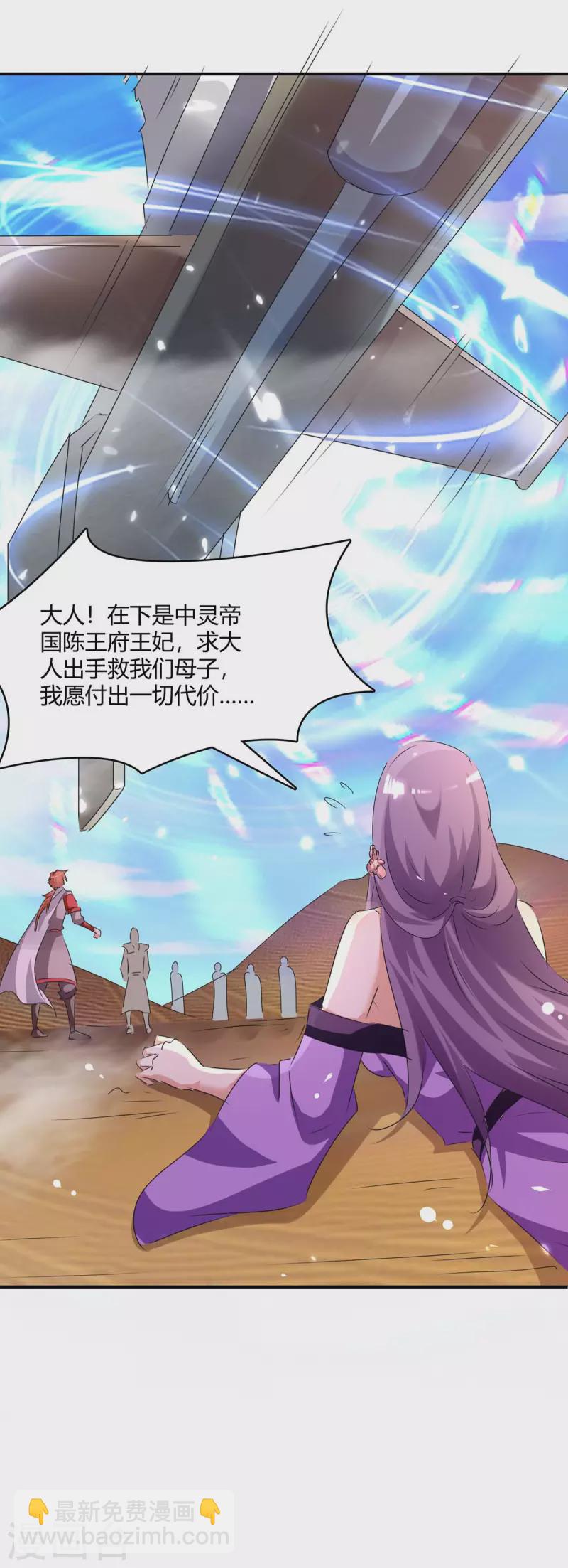 第235话 自寻死路7