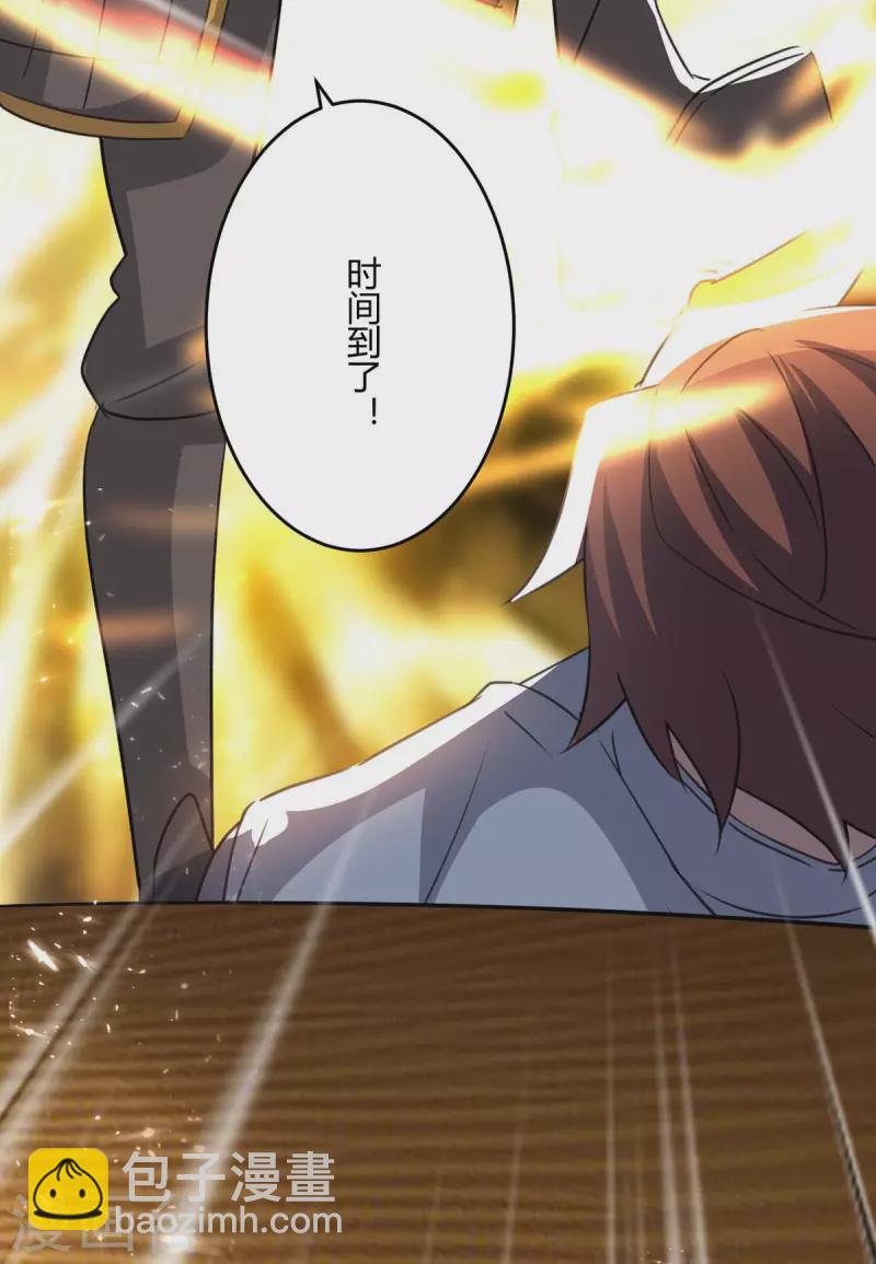 第236话 全部解决23