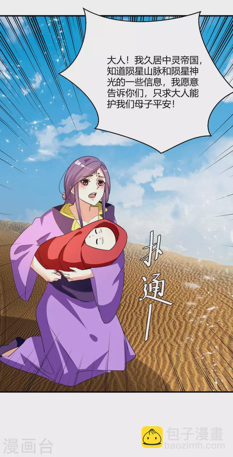 第236话 全部解决28