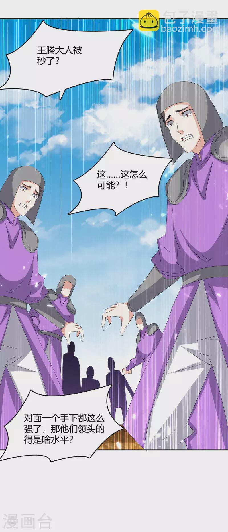 第236话 全部解决6
