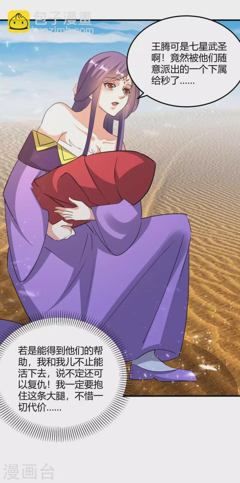 第236话 全部解决7
