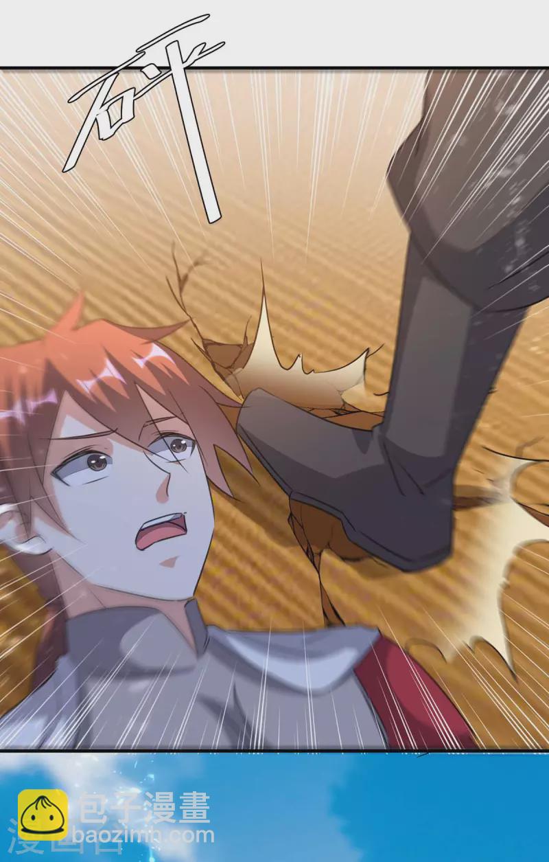 第236话 全部解决9