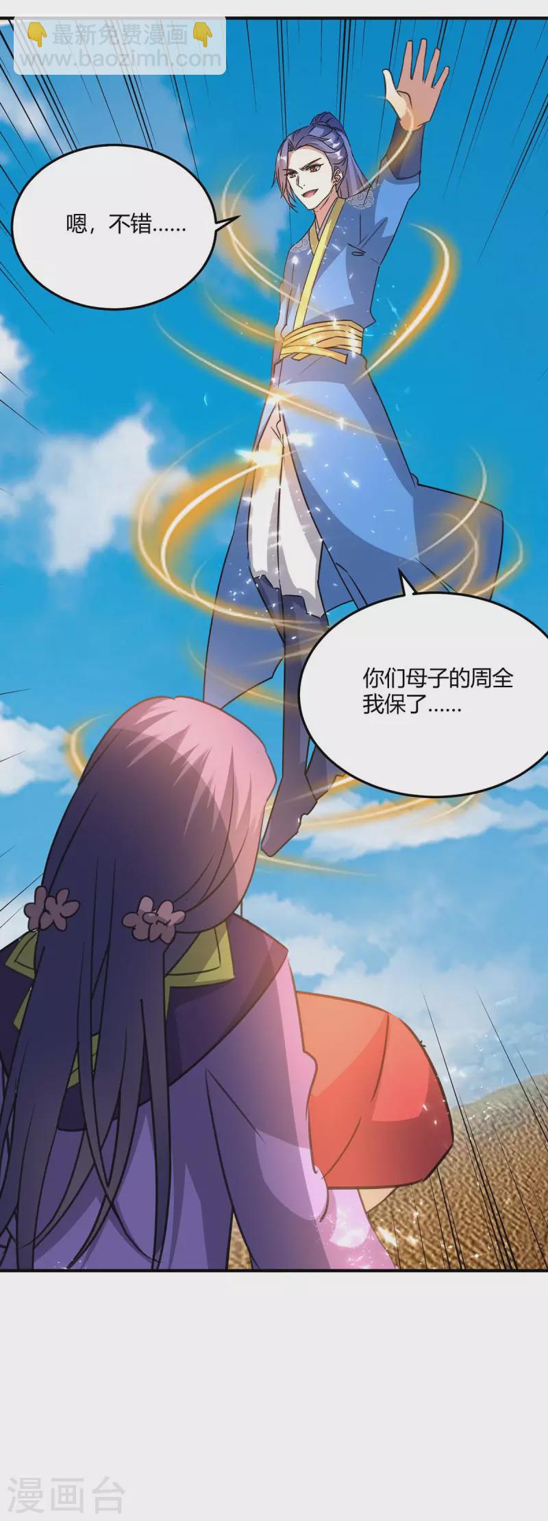 第237话 佣兵团1