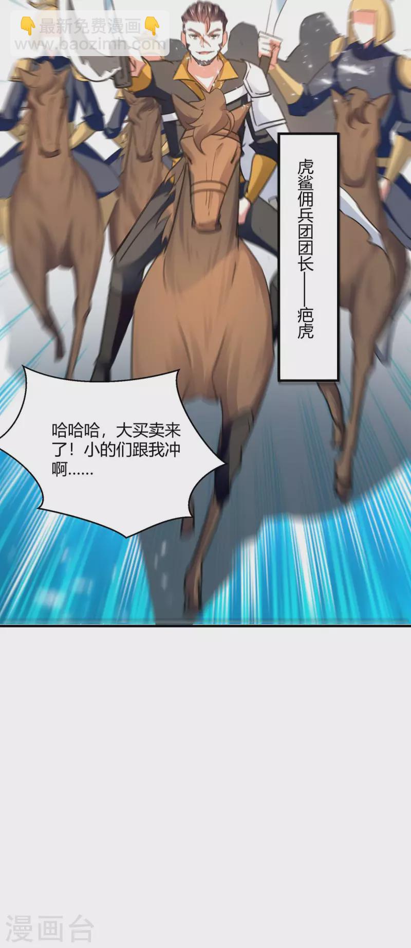第237话 佣兵团13
