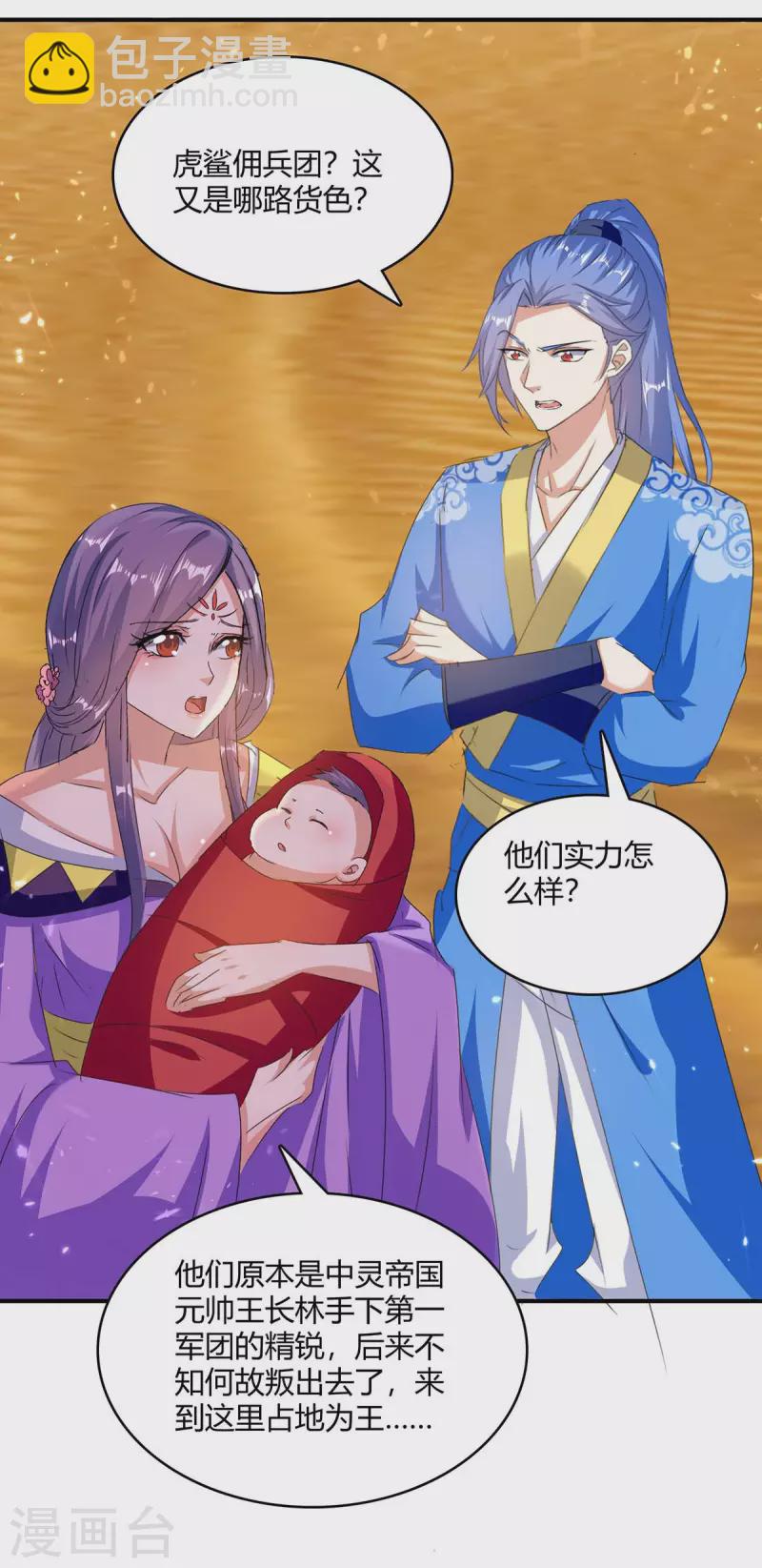 第237话 佣兵团15