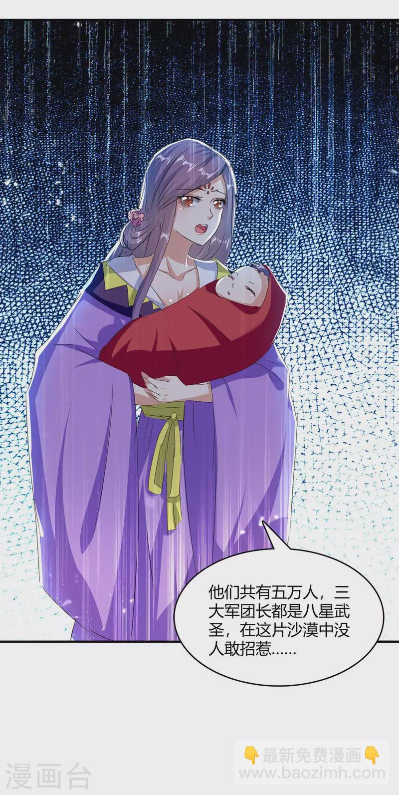 第237话 佣兵团16