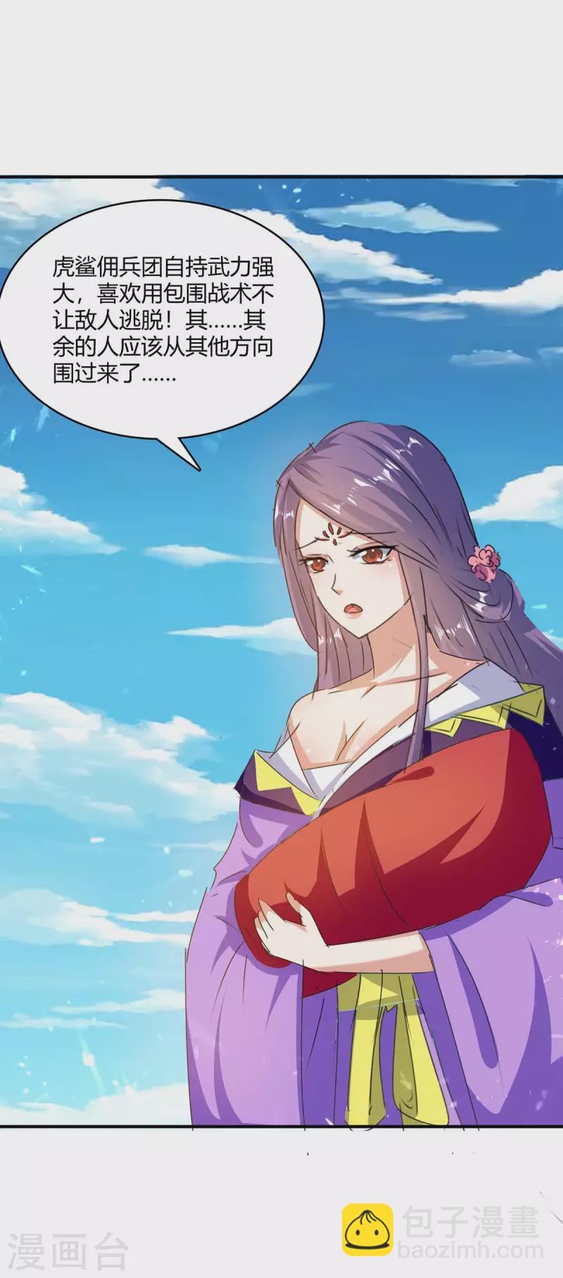 第237话 佣兵团18