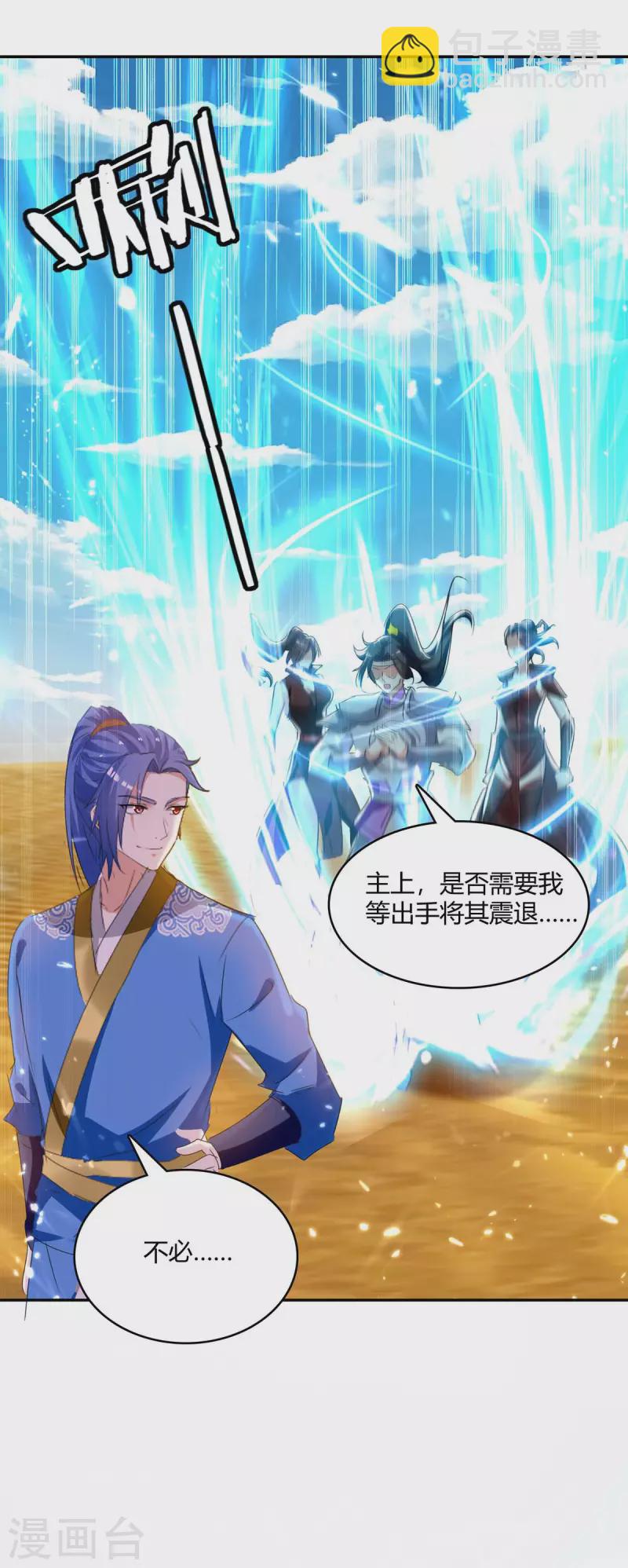 第237话 佣兵团21