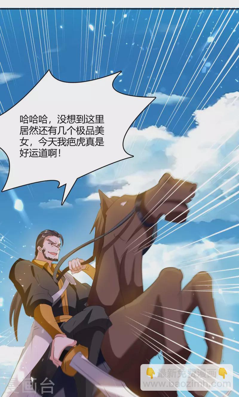 第237话 佣兵团26