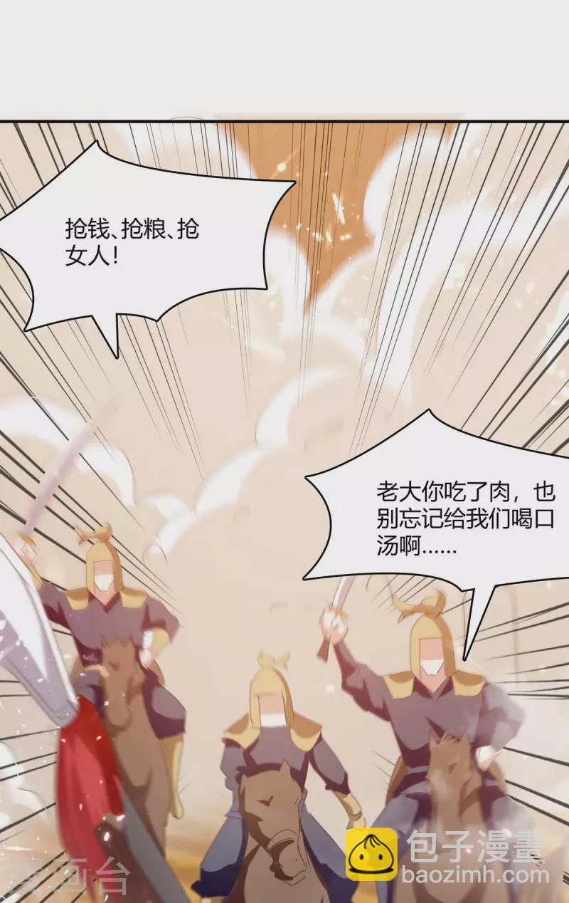 第237话 佣兵团28