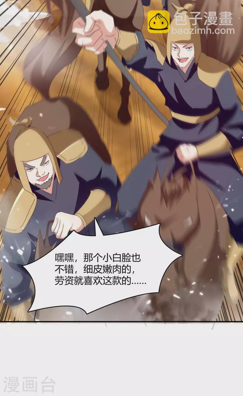 第237话 佣兵团29