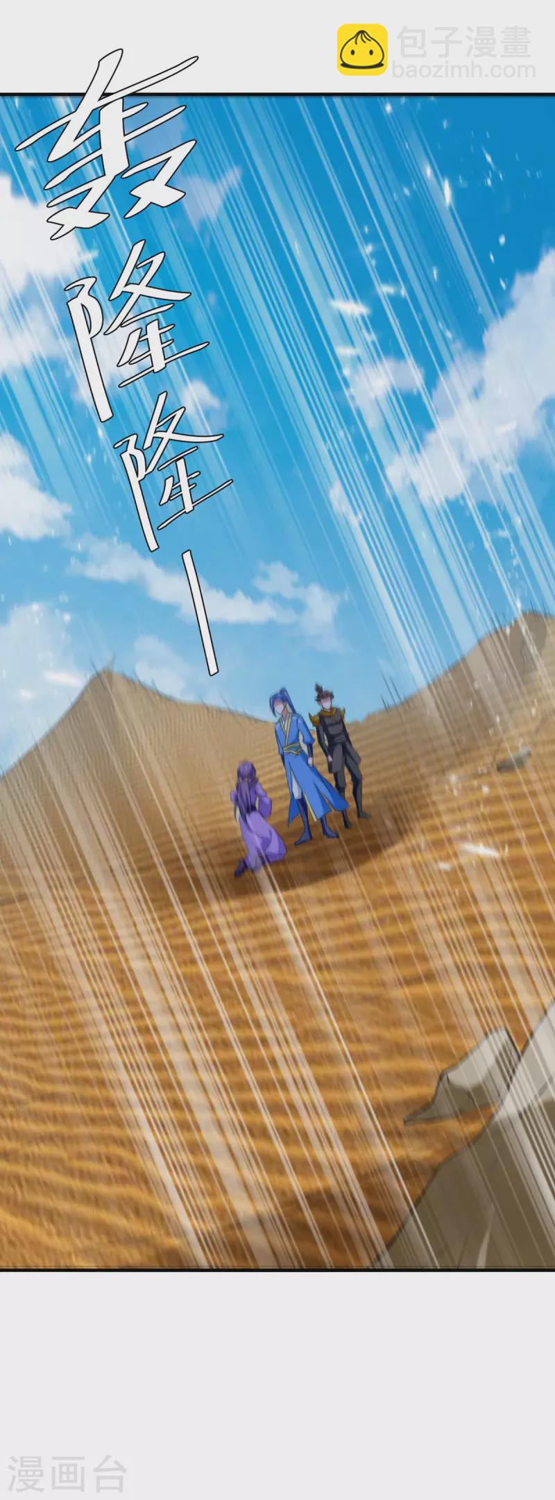 第237话 佣兵团8