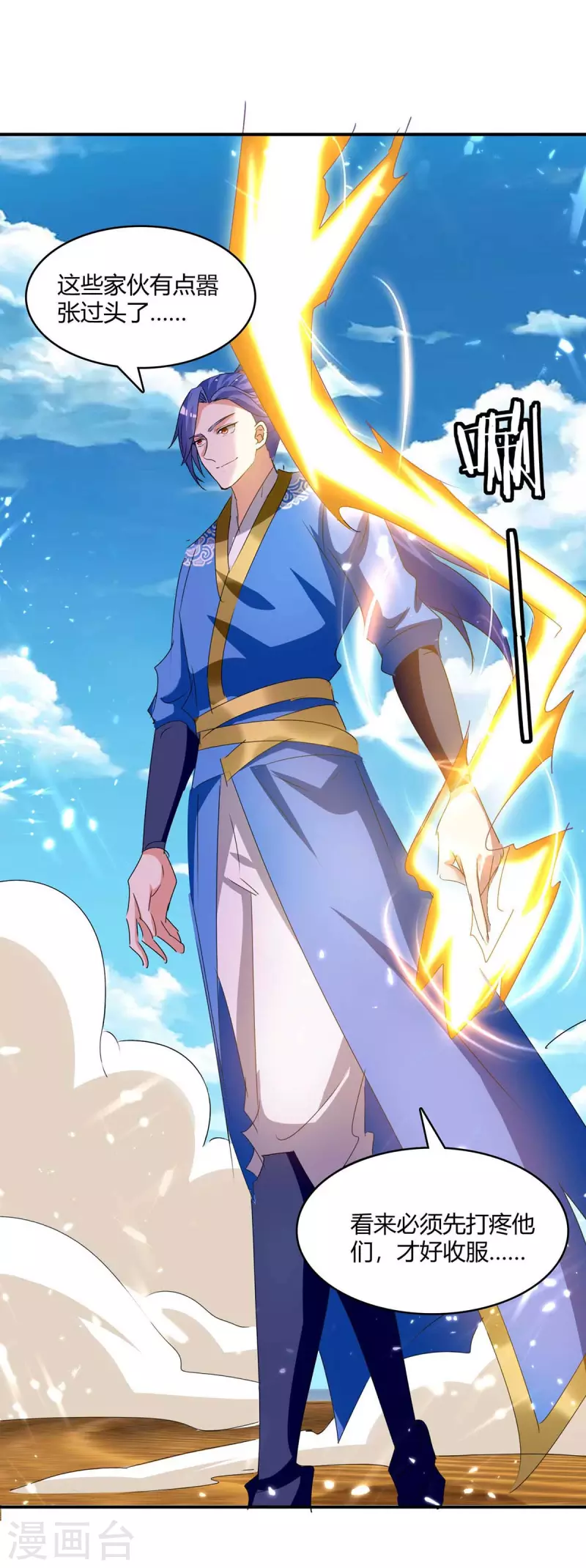 第238话 我要收服你0