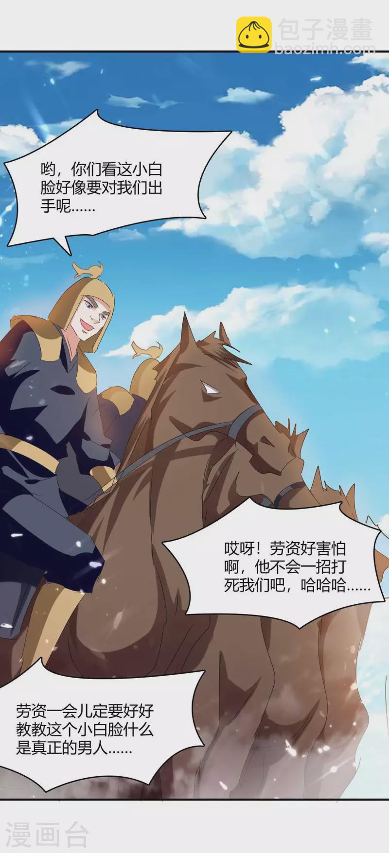 第238话 我要收服你1