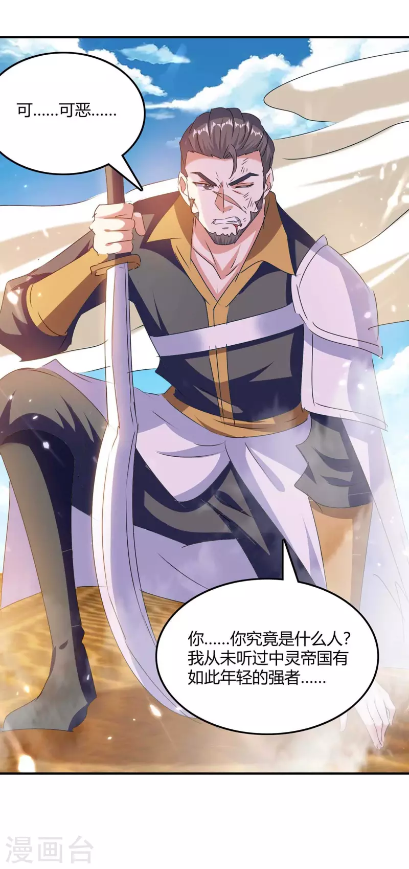 第238话 我要收服你11