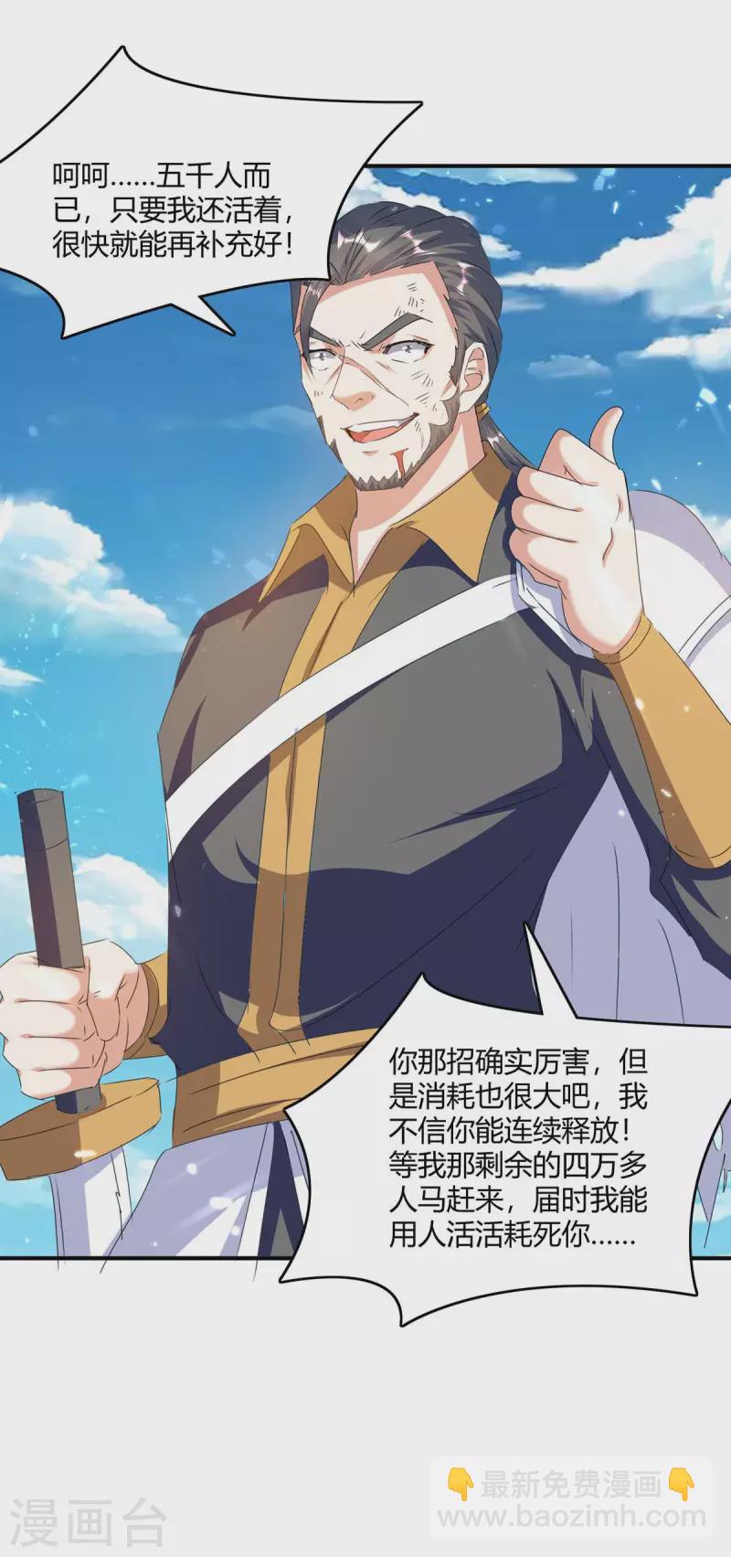 第238话 我要收服你20