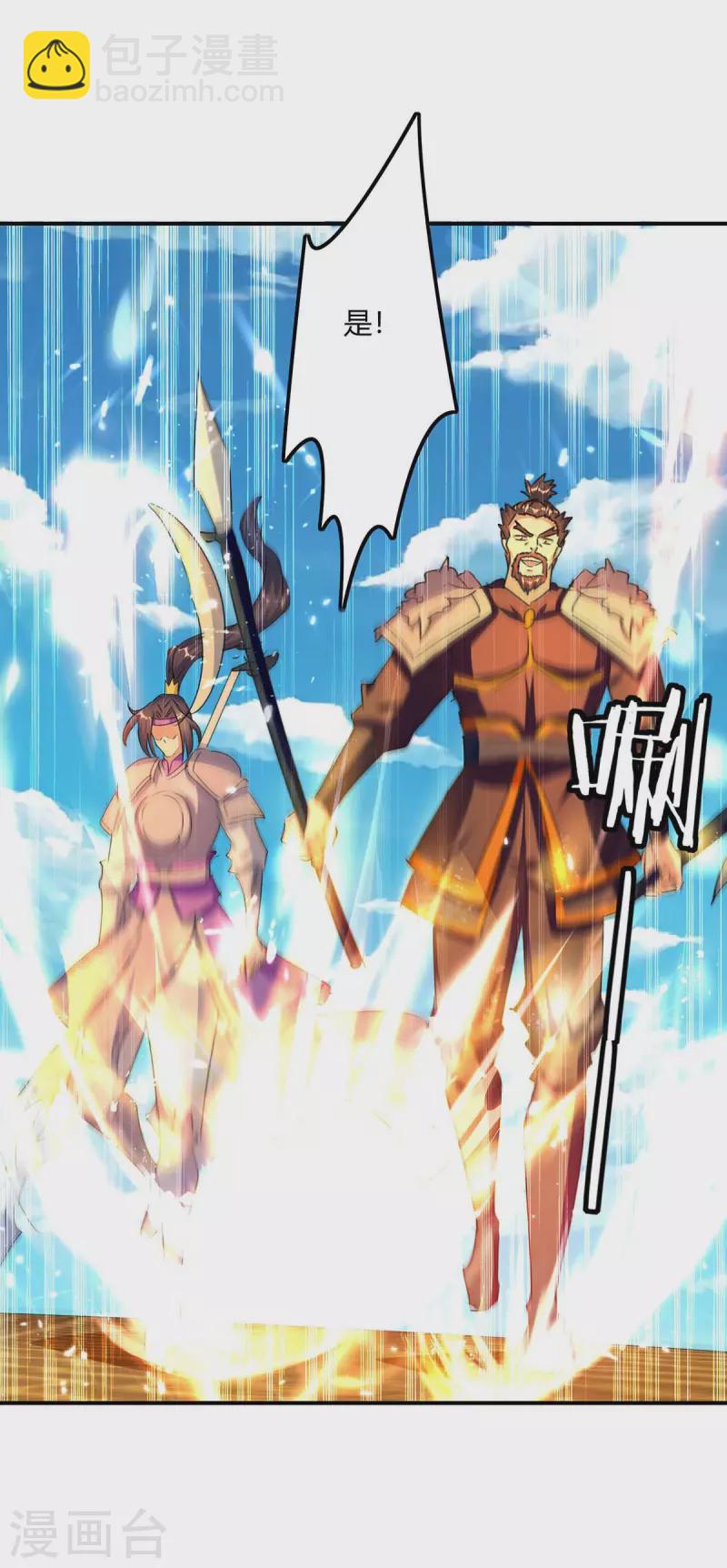第238话 我要收服你23