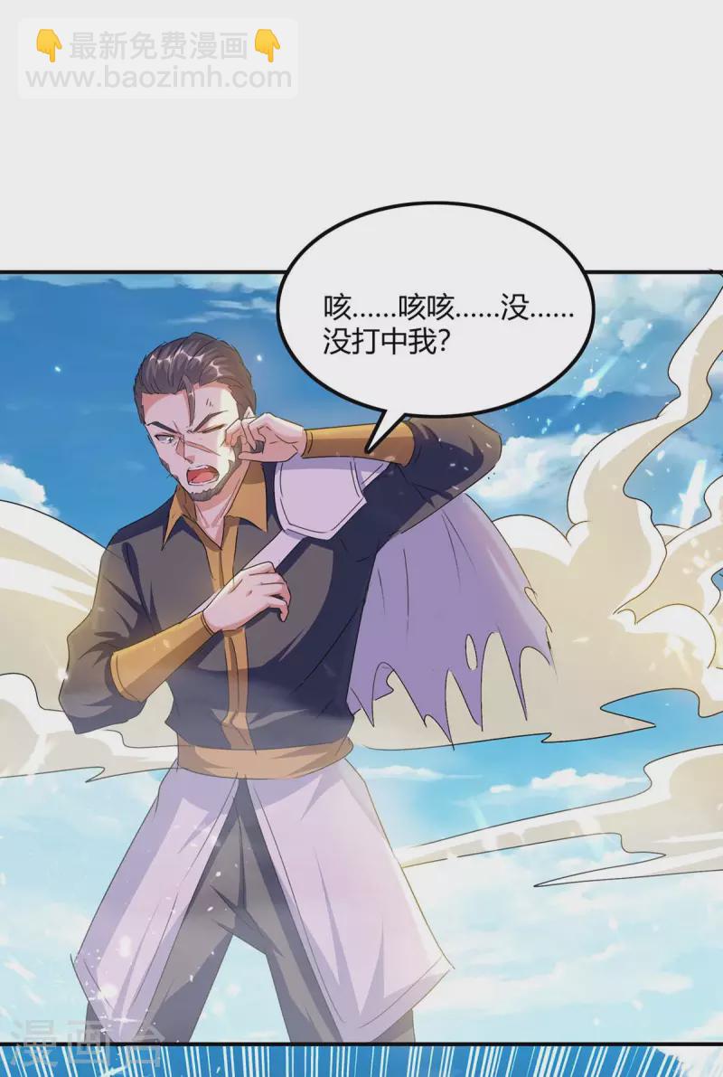 第238话 我要收服你28