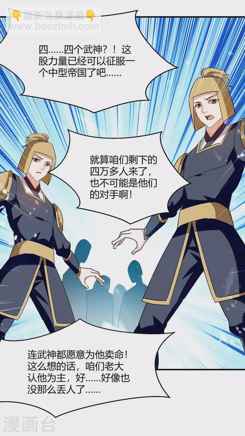 第239话 归顺10