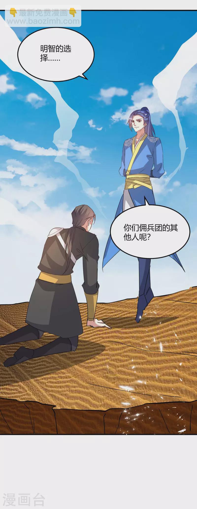 第239话 归顺15