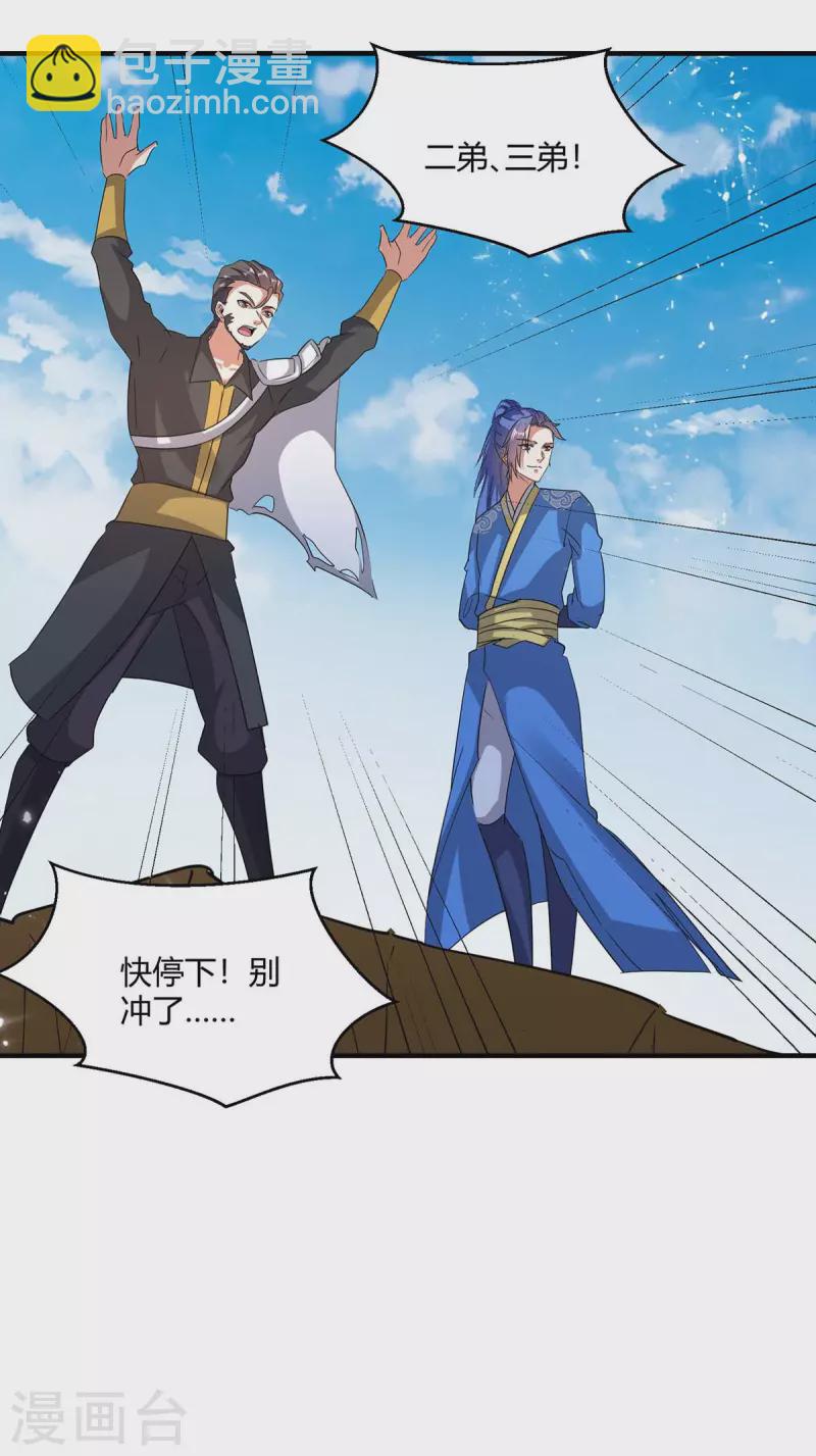 第239话 归顺23
