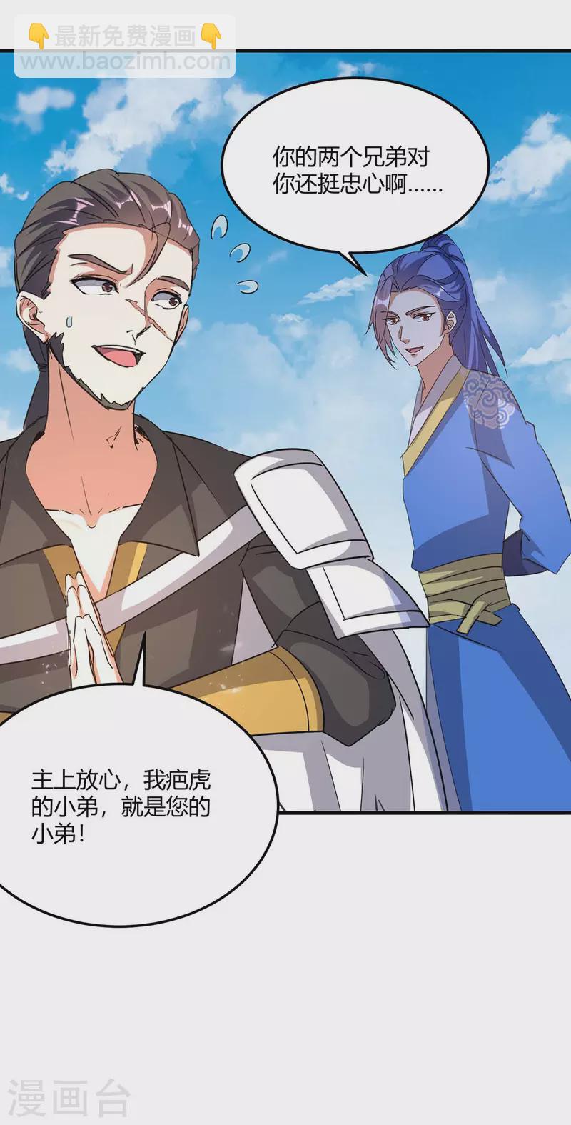 第239话 归顺25