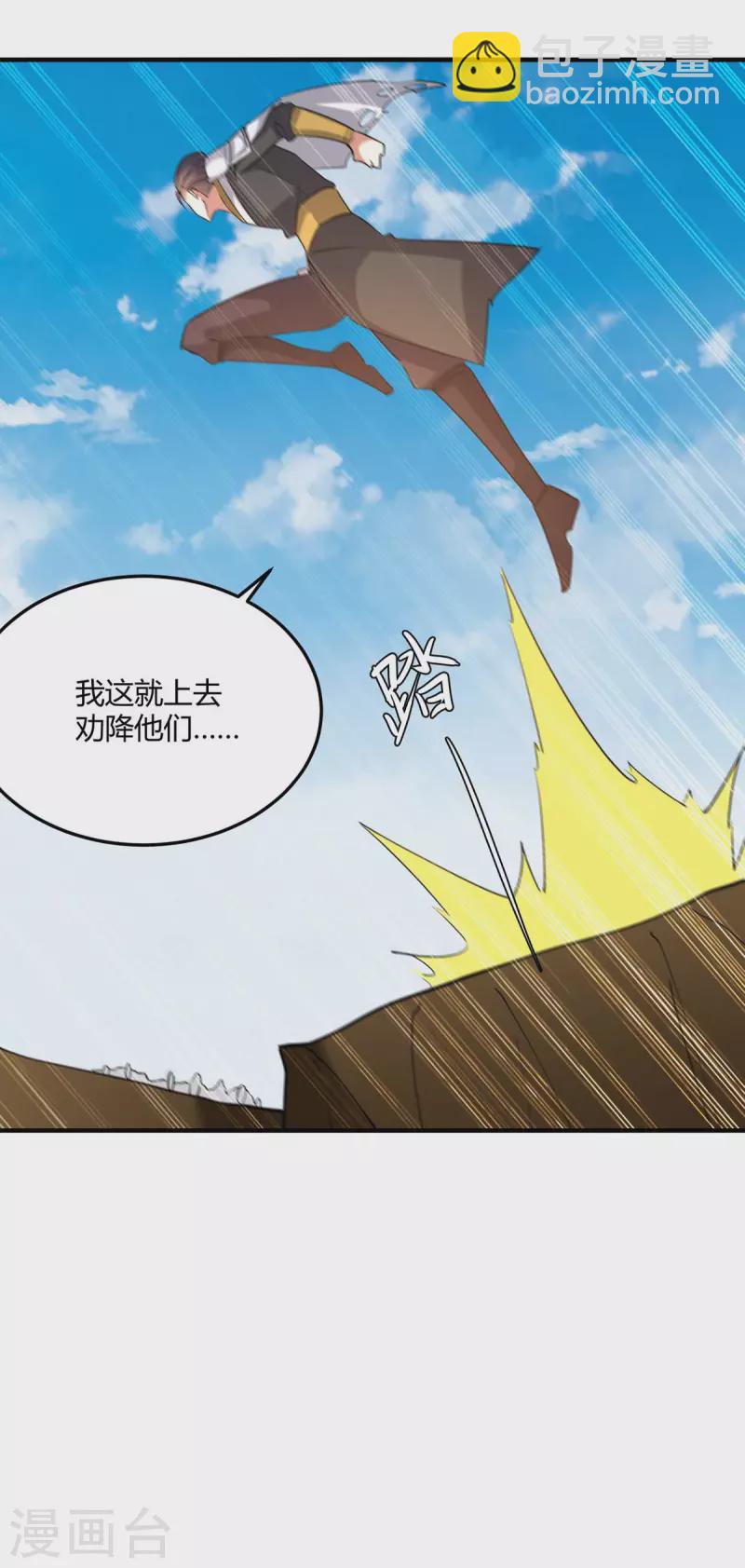第239话 归顺26