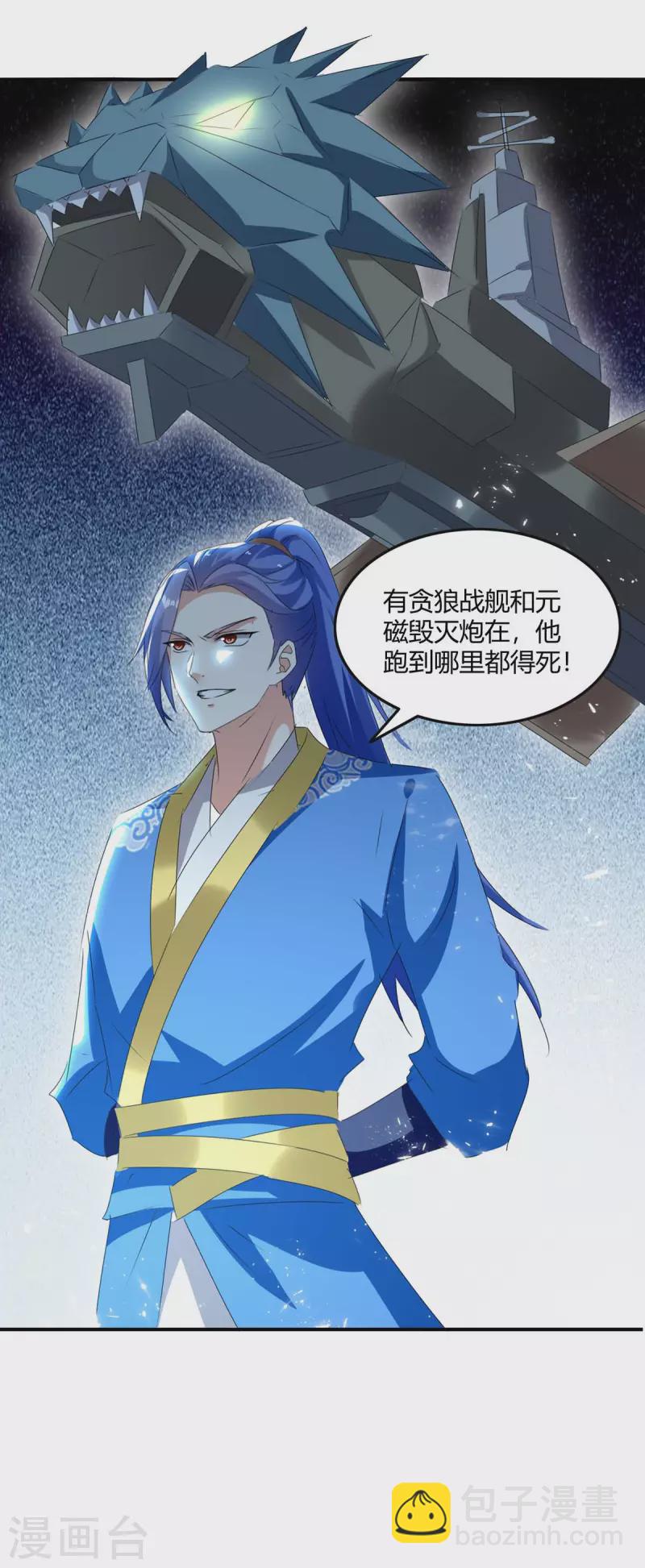 第239话 归顺29