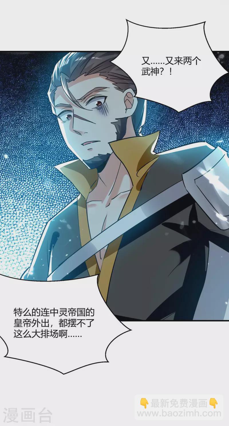 第239话 归顺9