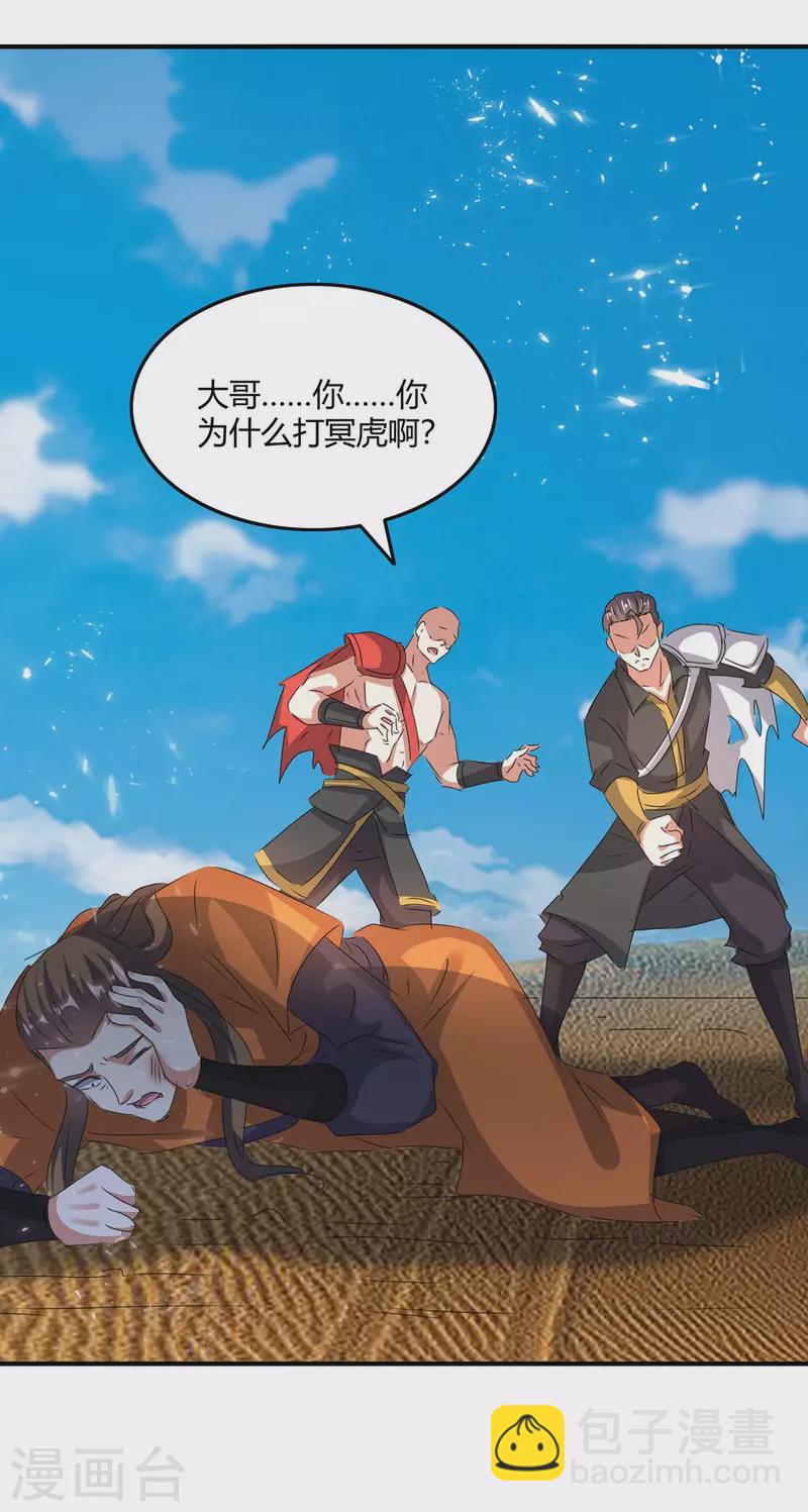 第240话 虎鲨军团10