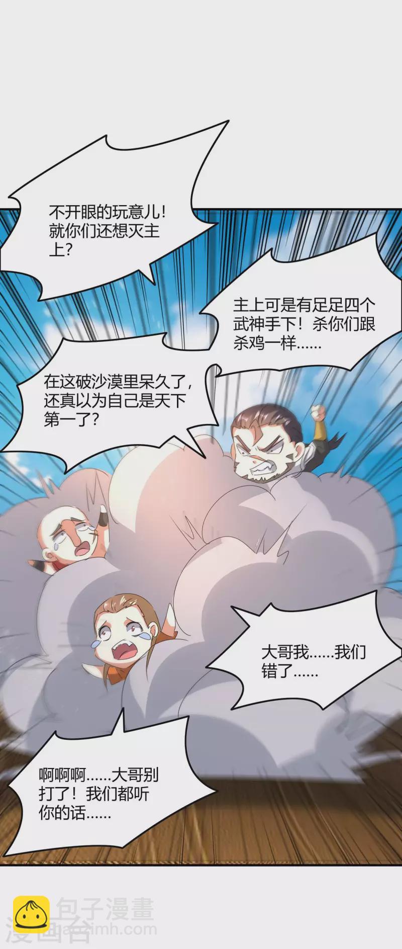 第240话 虎鲨军团12