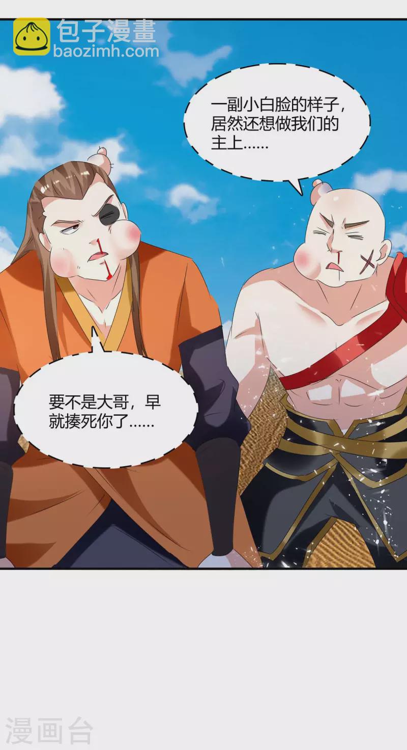 第240话 虎鲨军团16