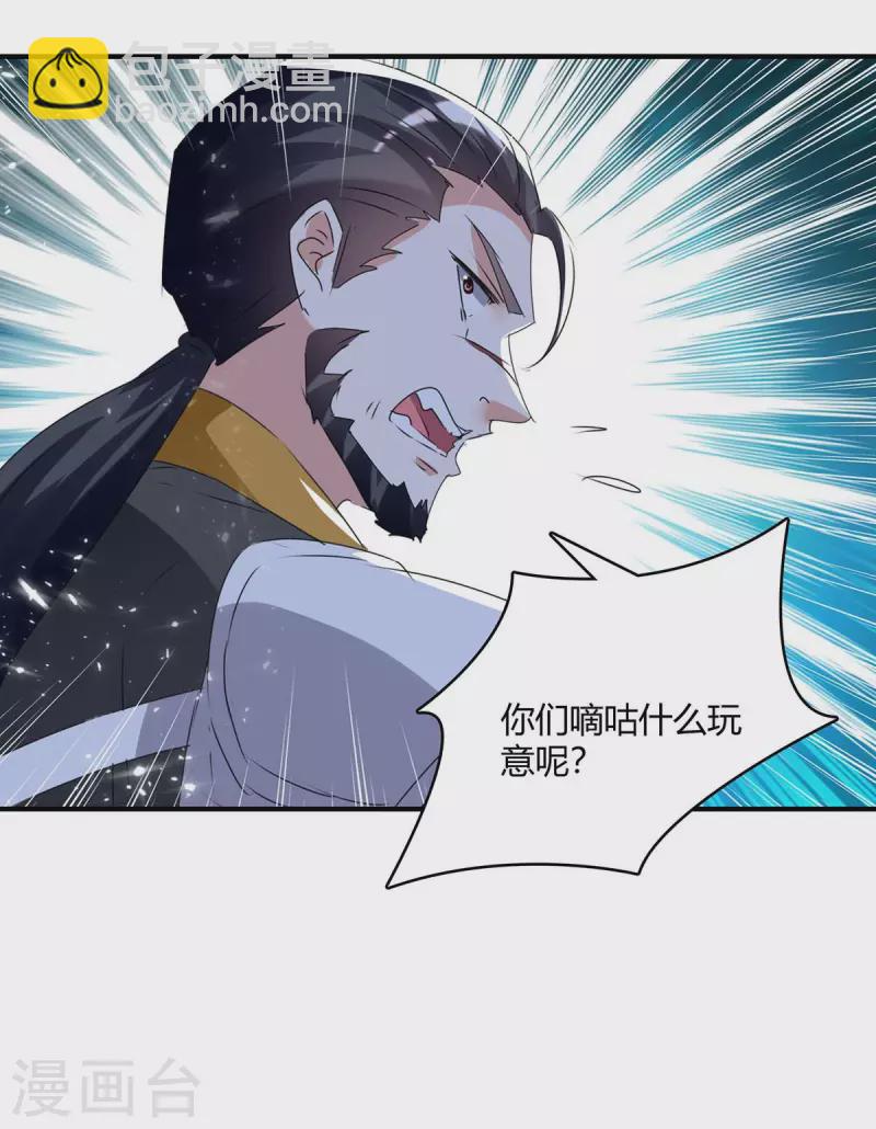 第240话 虎鲨军团17