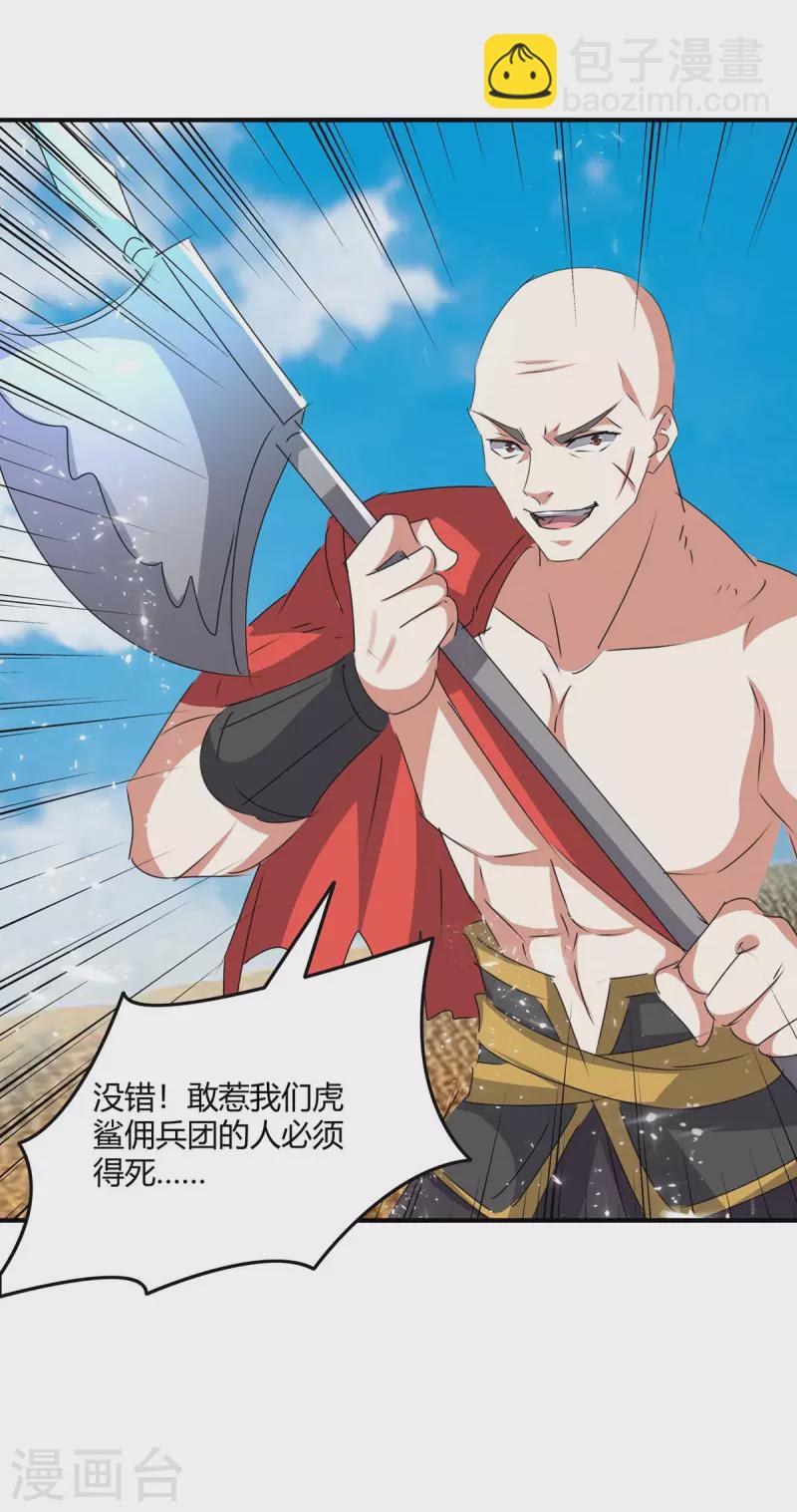 第240话 虎鲨军团6