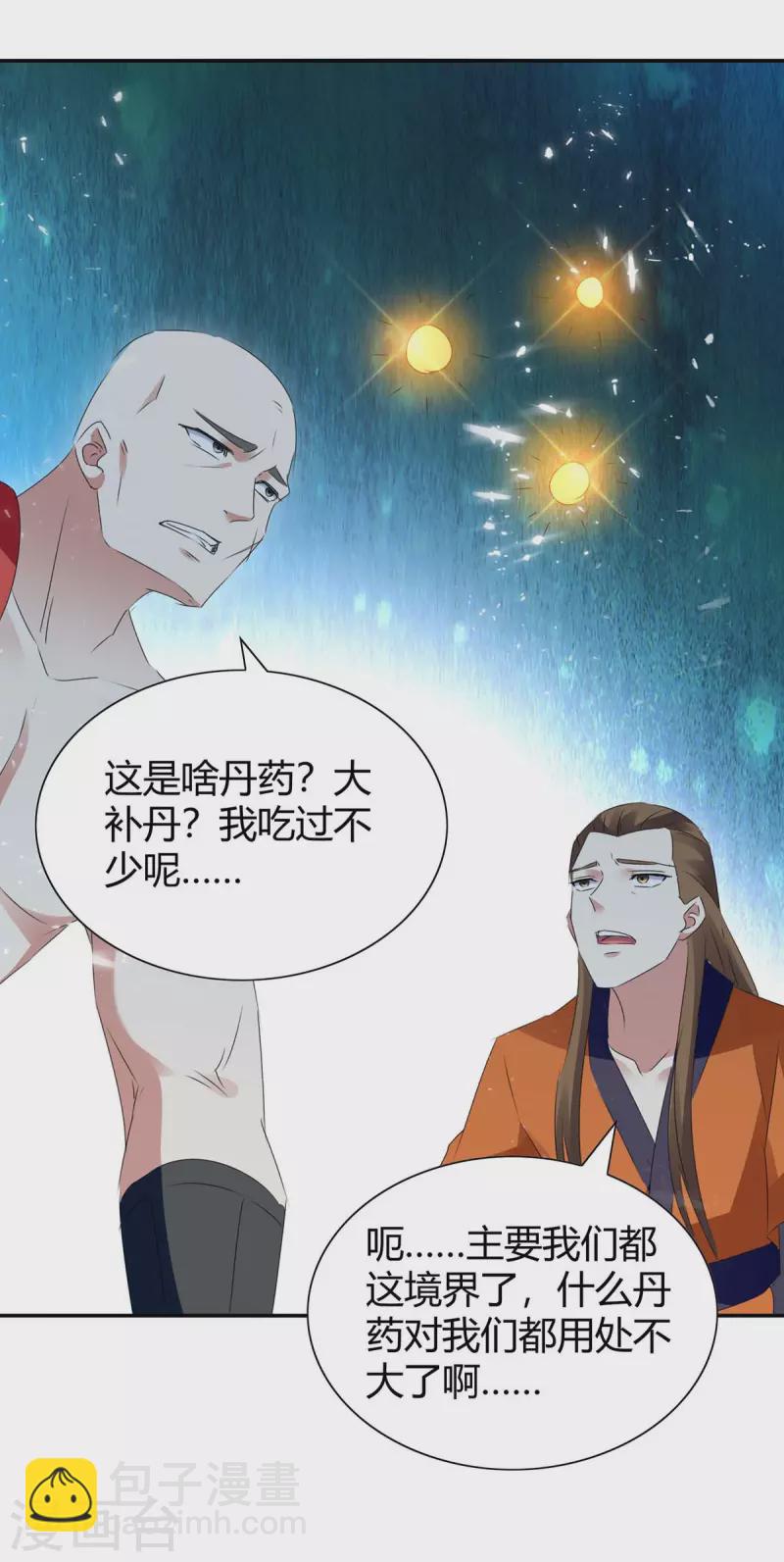 第241话 功力大涨1