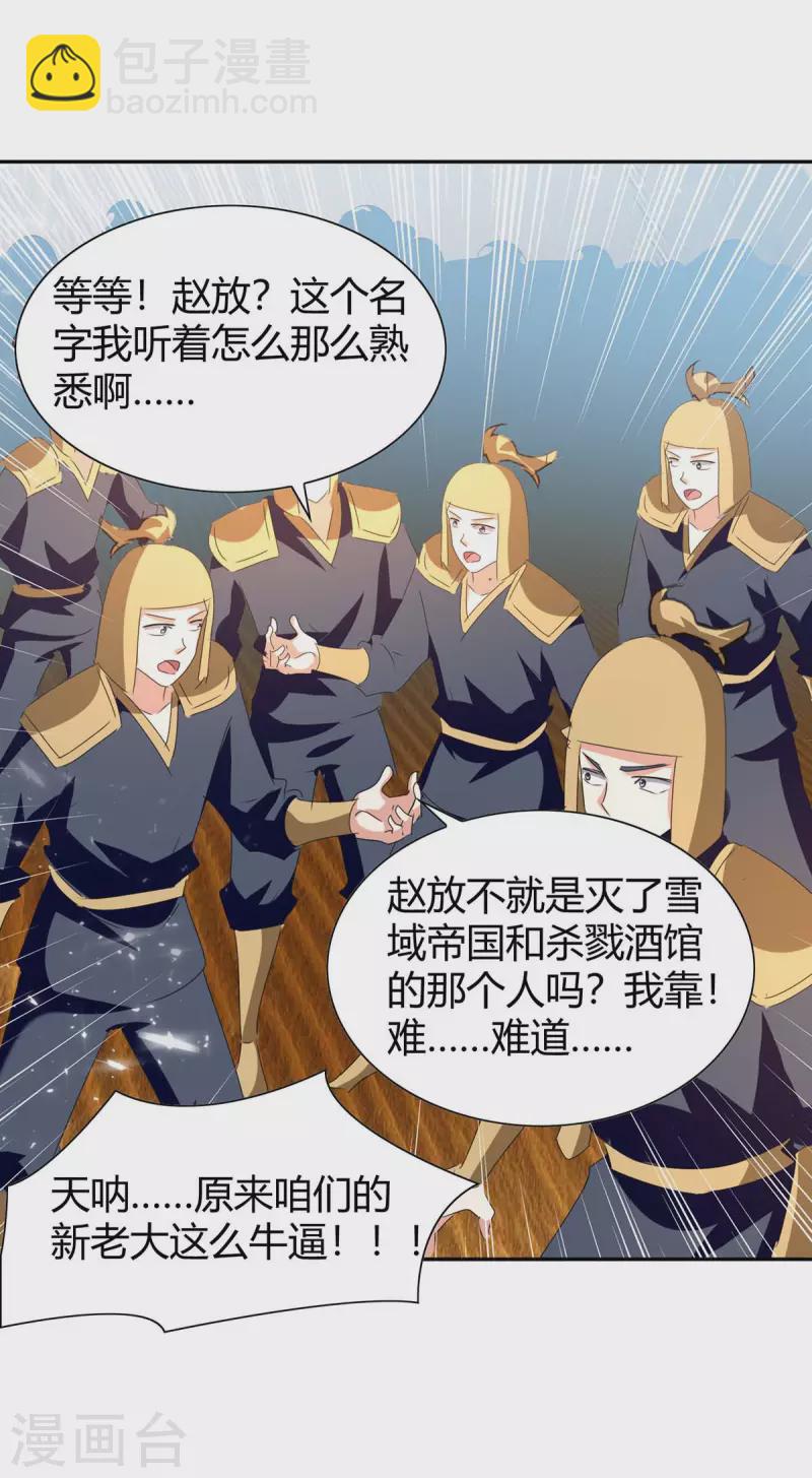 第241话 功力大涨11