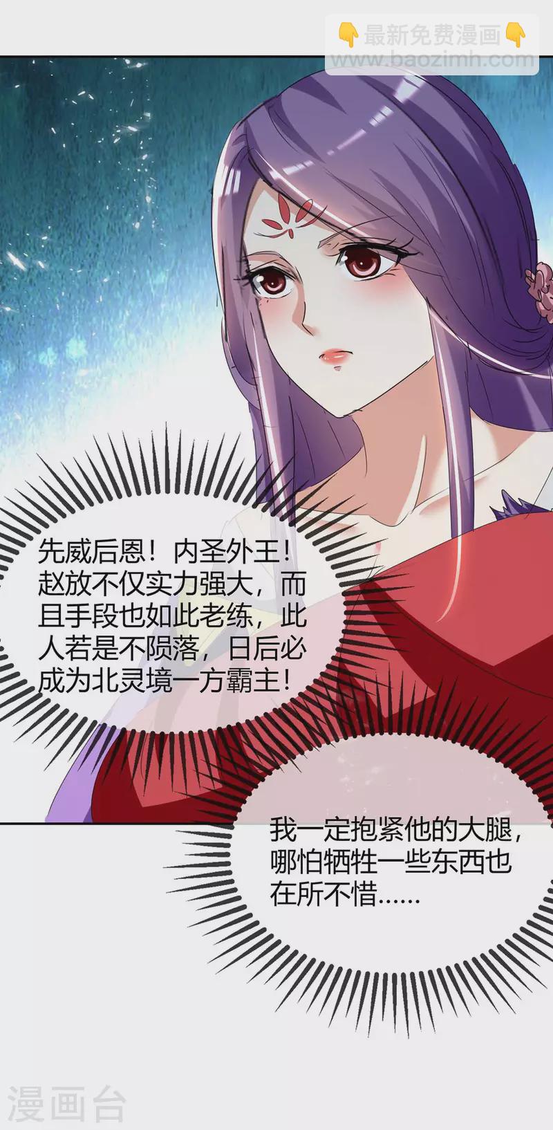 第241话 功力大涨13