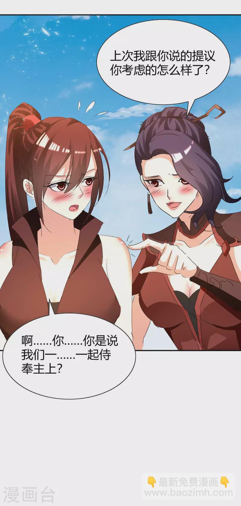 第241话 功力大涨15