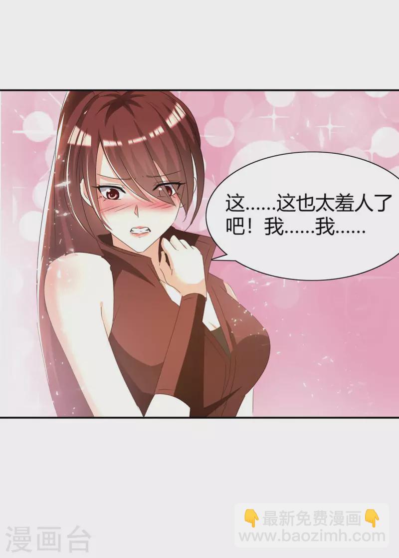 第241话 功力大涨16