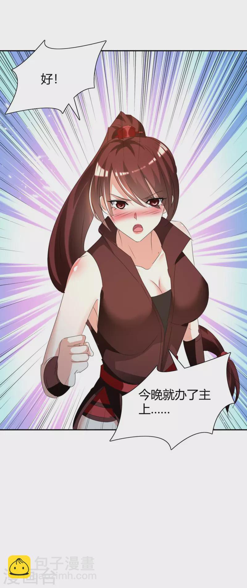 第241话 功力大涨19