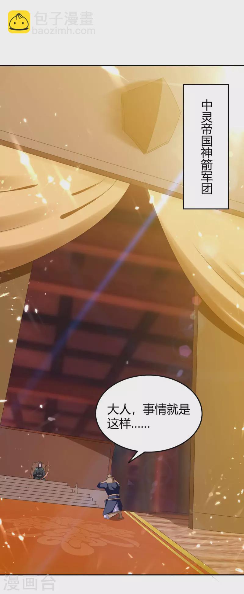 第241话 功力大涨20