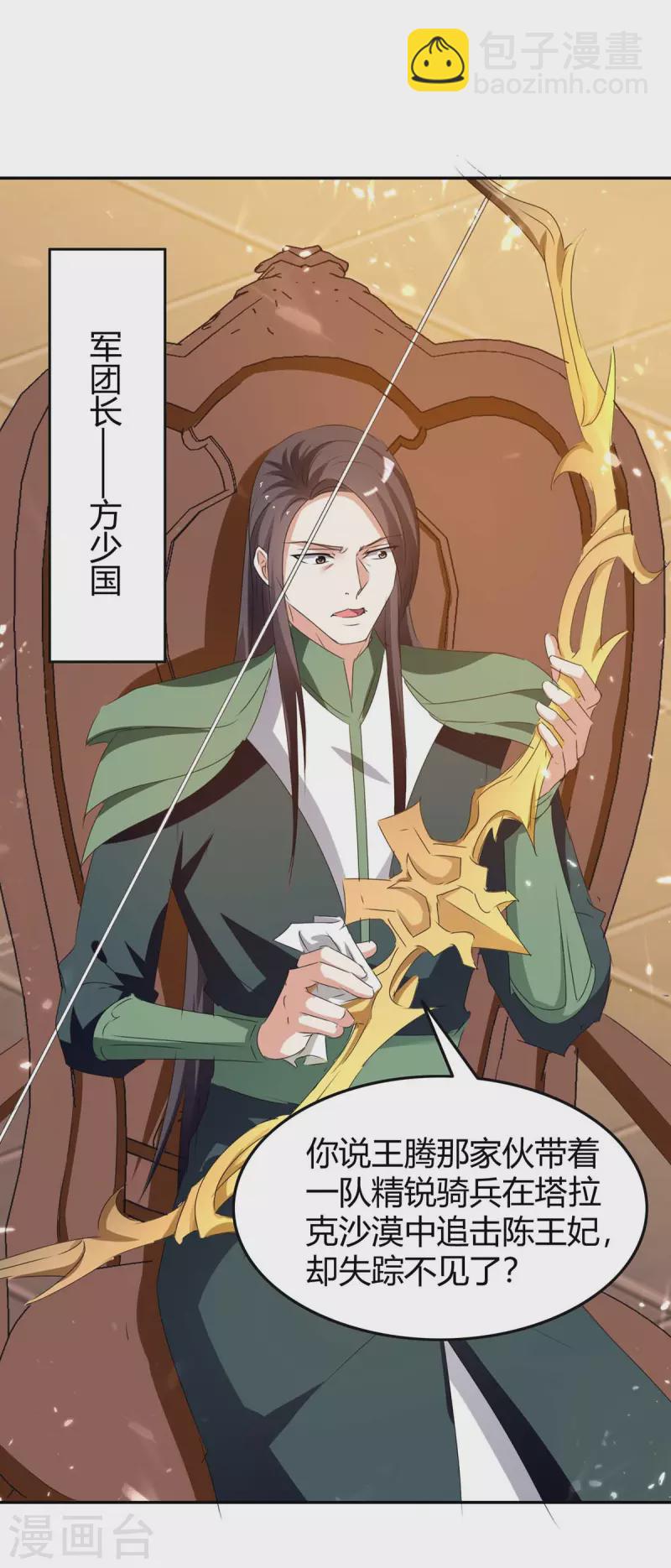 第241话 功力大涨21