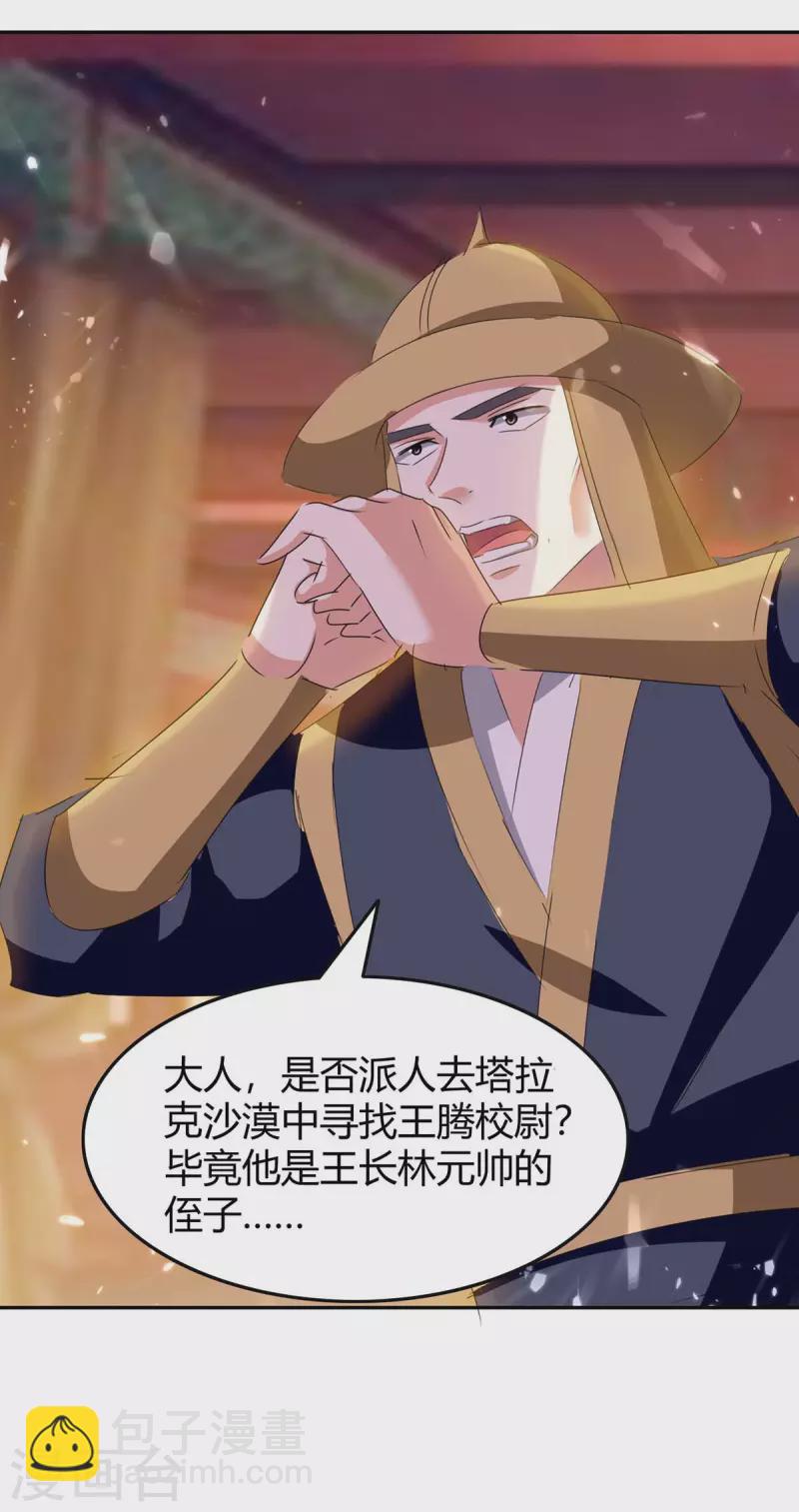 第241话 功力大涨24