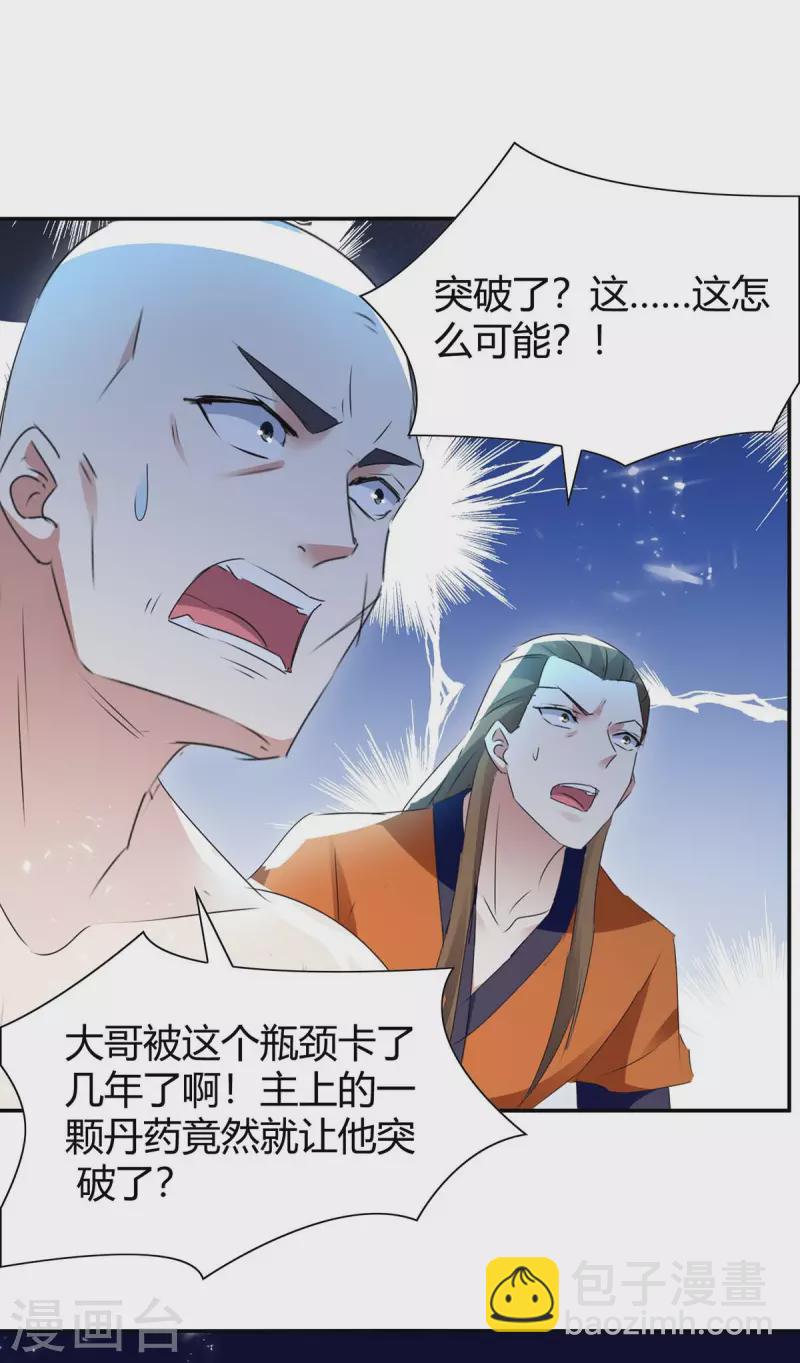 第241话 功力大涨5