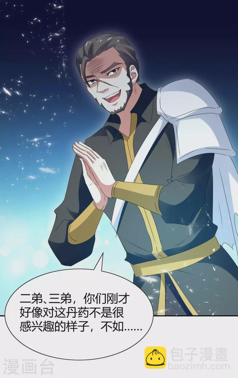 第241话 功力大涨6