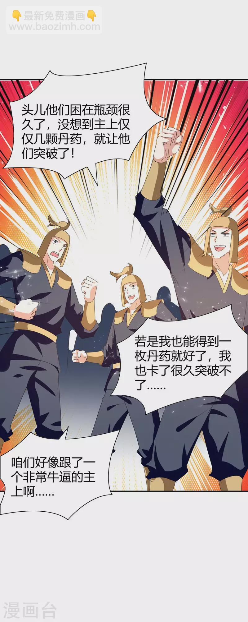 第241话 功力大涨9