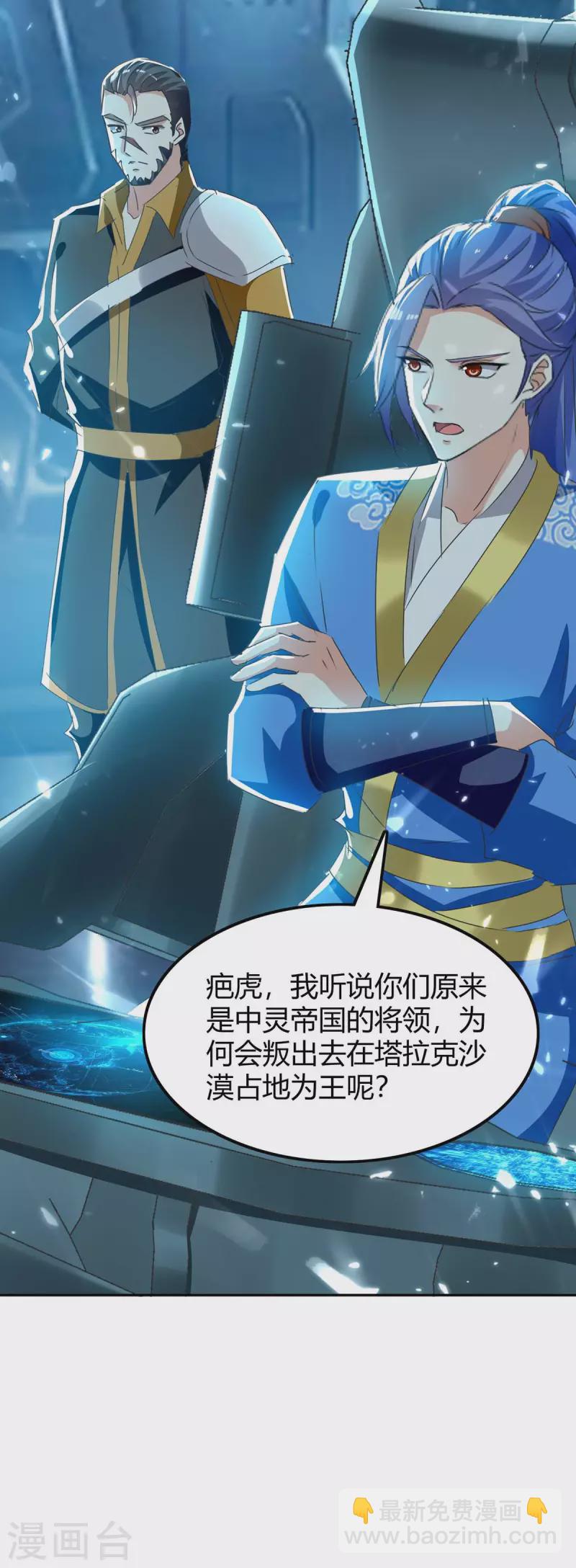 第242话 色诱1